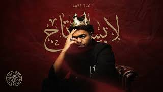 كلمات اغنية لفل الوحش وزه منتصر