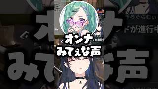 「残念ながら女です」と言われてしまう一ノ瀬うるはwww【ぶいすぽ/切り抜き/八雲べに/小森めと/まざー】