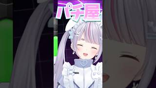 【まとめ】ギャンブル好きなみみたやまとめ3選！【兎咲ミミ/橘ひなの/ぶいすぽっ！/切り抜き】 #ぶいすぽ切り抜き #ぶいすぽ #切り抜き #shrots