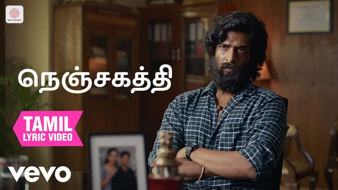 29 (Tamil) - நெஞ்சகத்தி தமிழ் பாடல்வரிகள் | ஷான் ரோல்டன்
