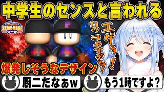 【パワプロ】青い炎がブッ刺さりカッコいいデザインにする兎田ぺこら | 栄冠ナイン【ホロライブ/兎田ぺこら/切り抜き】 #兎田ぺこら #パワプロケモミミリーグ