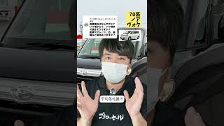 質問にお答えしていきます！70系ノア ヴォクシーの相場高騰について！輸出とか色々なんですが、トヨタ車はどんどん買えなくなってきてますねぇ #オートオークション #中古車販売