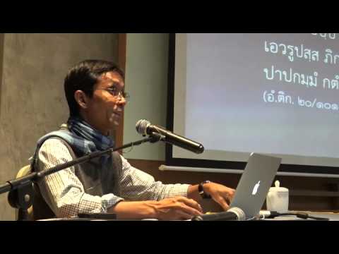 051-กฎเกณฑ์กรรม4 อาคารรู้ศึกษารู้สึกตัว จ.ภูเก็ต 