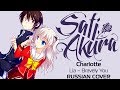 "Charlotte OP RUS FULL" Lia – Bravely You (Cover ...