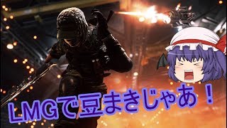 [豆まき]スナイパーだけじゃない！BF4実況！