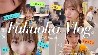 【Vlog】きゅーすと福岡 なかよち🍜【CUTIE STREET】