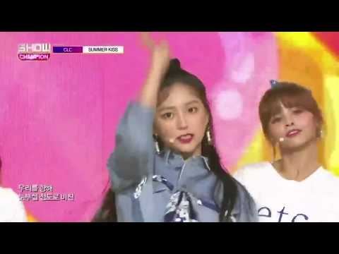 CLC Summer Kiss 장예은 랩 모음