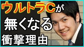 【小室】眞子様と結婚できない？！留学のウルトラＣが無くなる新情報