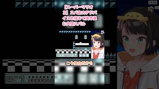 【スーパーマリオ３】スバ友のアドバイスを信じて突き進む大空スバル #大空スバル #スバル切り抜き #ホロライブ #hololive #スーパーマリオブラザーズ3