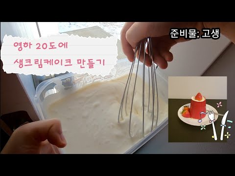 🇨🇦 딸기 케이크