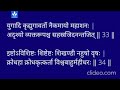 Fast Vishnu Sahasranaam Stotram in 12 minutes| 12 times Vishnu Sahastranaam Stotra