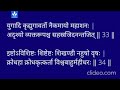 Fast Vishnu Sahasranaam Stotram In 12 Minutes 12 Times Vishnu Sahastranaam Stotra