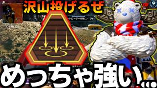 ジブラルタル の空爆ってこんなに投げれるんだｗ【 Apex Legends  / TIE_J0hn 】