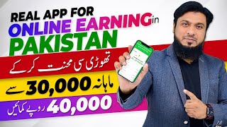 Make Money Online at Home | Best App for Online Earning in Pakistan