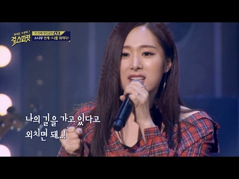 Video thumbnail for 나를 외치다 (Shout Myself)