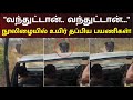 ஒடு ஓடு ஓடு வனப்பகுதியில் சவாரி சென்�