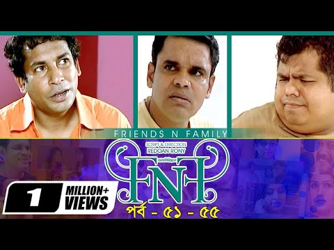 FnF | Friends n Family | Epi 51- 55 | Mosharraf Karim | Aupee Karim | Shokh | Nafa | Drama Serial