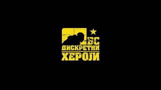 Beogradski Sindikat - Iskustvo [ Lyrics Reci Tekst ]