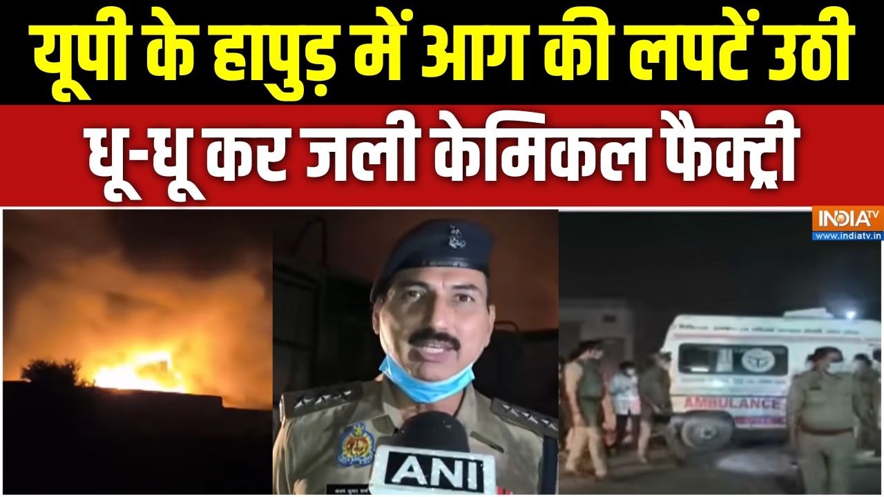 Hapur News: यूपी के हापुड़ में आग की लपटें उठी, धू-धू कर जली के?