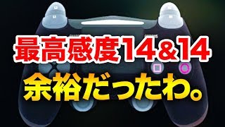 【COD:BO4】ハセシンにとって最高感度14(MAX)は余裕だったわ。