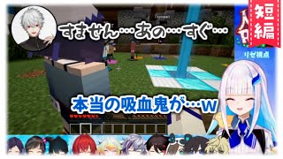 【マイクラ人狼RPG】出番前に迷い込む吸血鬼(ほんもの)【葛葉】