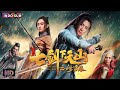 【INDO DUB】The Seven Swords | Aksi | Seni Bela Diri | Film China 2024
