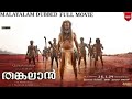 Thangalaan New Malayalam Dubbed Full Movie 2025 Chiyaan Vikram K E Gnanavelraja