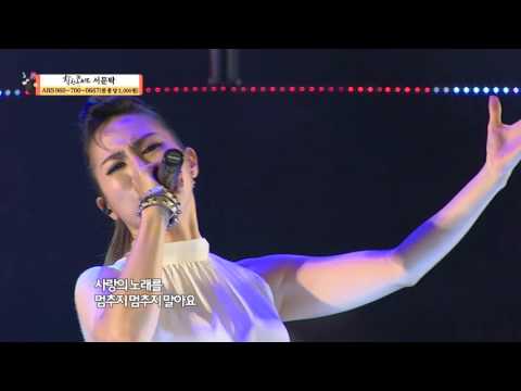 서문탁 - 미지의 세계 #착한콘서트_서울랜드