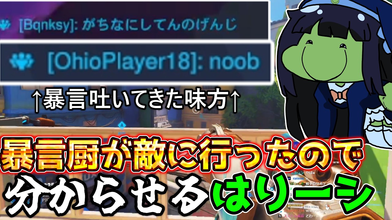 【オーバーウォッチ2】ゲンジで700ダメージだったはりーシ、味方に暴言を吐かれたので分からせる【結婚】