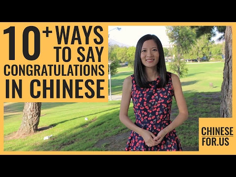 12 Ways | How to Say Congratulations in Chinese - ChineseFor.Us