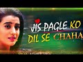 Akshara Singh Sad Song Jis Pagle Ko Dil Se Chaha Whatsapp Status Intertenment Mix