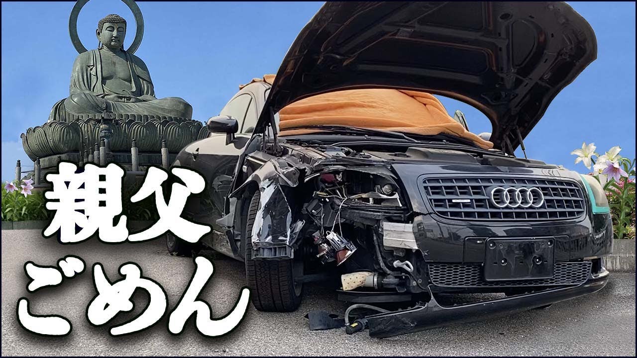 親父 悪いけど、俺の蓄えではディーラーで直すことは無理だわ。甲斐性のない息子でごめん・・・【アウディTT 1.8クワトロ】【スタッド溶接機】