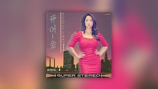 Puer Kim - Pearl (Bronze Remix)