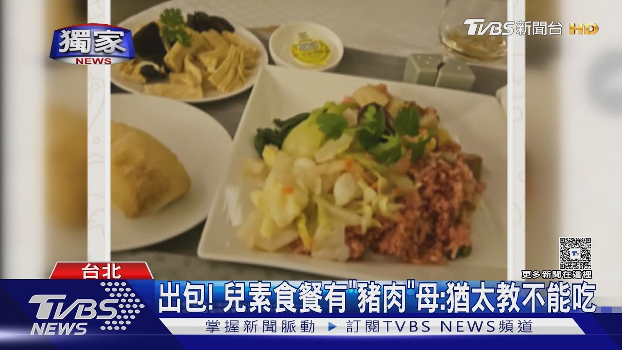 獨/男無法吃豬肉!地勤冷回「不能吃就別飛」 國籍航空回應了