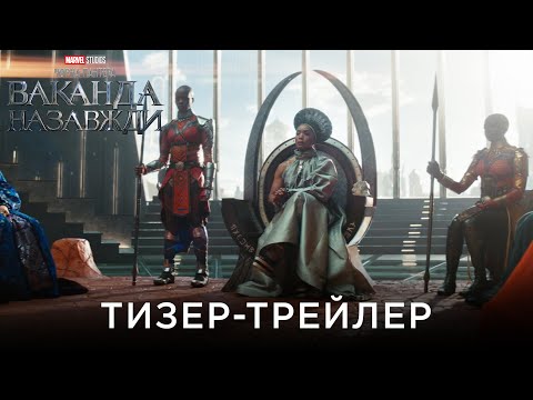 Офіційний український тизер-трейлер