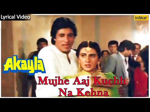 Mujhe Aaj Kuchh Na Kehna Full Song with Lyrics | Akayla | Amitabh Bachchan, Amrita Singh