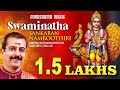 Swaminatha Natta Sankaran Namboothiri