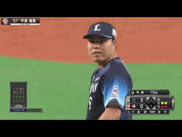 【いつもの】ライオンズ・平良海馬『キレキレ 3者連続三振』