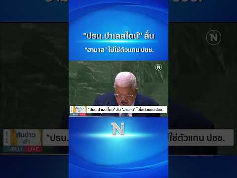 คลิกเพื่อดูคลิปวิดีโอ