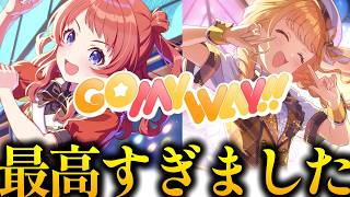 【学マス】 今回の"GO MY WAY!!"はアイマスP全員見てほしいです、最高です｜オタクが初見で見た実況