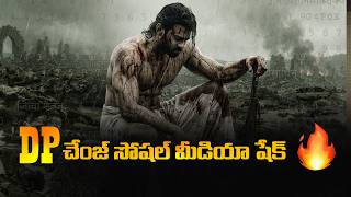 Download lagu DP เฐเฑเฐเฐเฑ เฐธเฑเฐทเฐฒเฑ เฐฎเฑเฐกเฐฟเฐฏเฐพ เฐทเฑเฐเฑ๐ฅ๐ฅ| Fauzi | Prabhas | Movie Mahal mp3 Download lagu DP เฐเฑเฐเฐเฑ เฐธเฑเฐทเฐฒเฑ เฐฎเฑเฐกเฐฟเฐฏเฐพ เฐทเฑเฐเฑ๐ฅ๐ฅ| Fauzi | Prabhas | Movie Mahal mp3