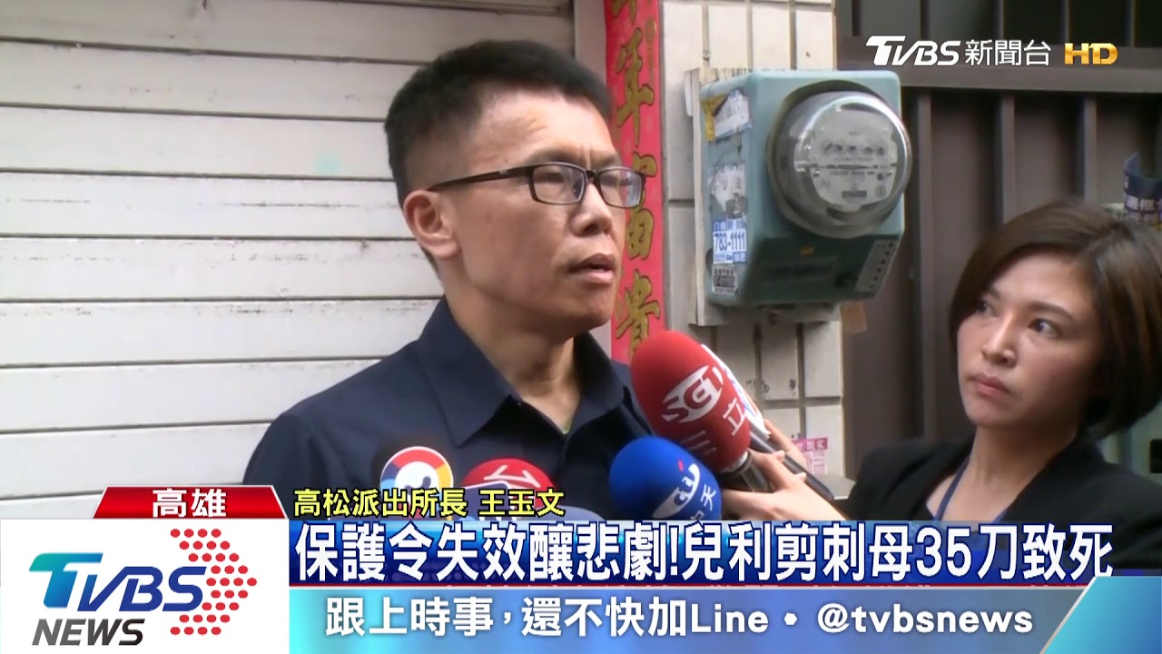 人倫悲劇！兒持利剪　刺63歲母35刀致死
