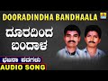 Doorindha Bandhaala Bhajana Padagalu Parusharam Sindagi Mudukanna Jhankar Music