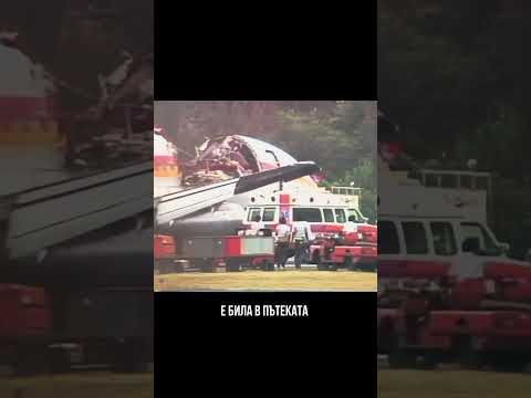 Полет 243:  Когато самолетът остана без покрив ✈️😱