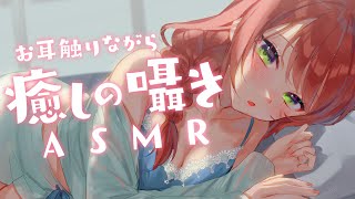 【ASMR/囁き】焚き火の音とささやき声。お耳触りながら雑談