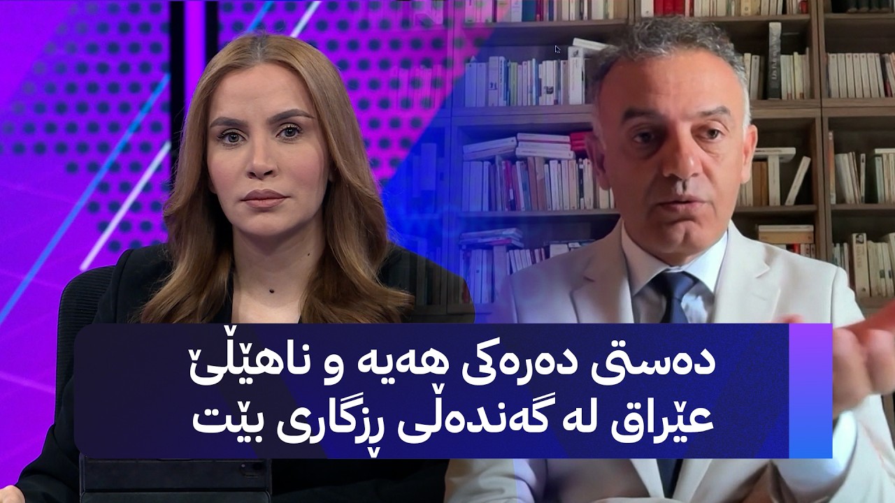 ڤیدیۆ | سوودانی تەلەفۆنی هەمووانی خستبووە ژێر چاودێرییەوە و عادل باخەوان نهێنی نوێ ئاشکرا دەکات