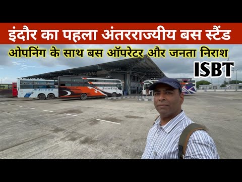 Indore Nayta Mundla Bus Stand #indore #isbt Interstate Bus Terminal #busstand