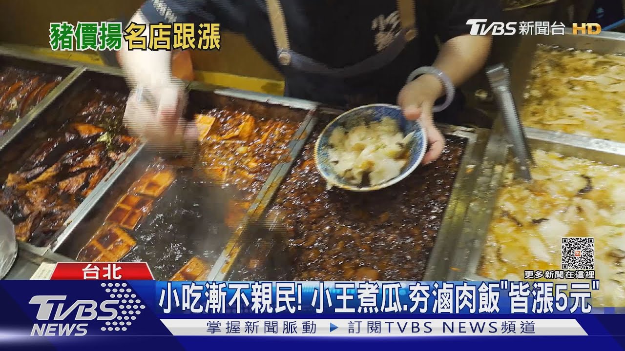豬價新高滷肉飯受害! 金峰4/20漲小王貴5元