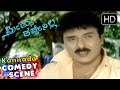Ravichandran Love Letter Comedy Scenes Preethsu Thappenilla Movie Kannada Comedy Scenes