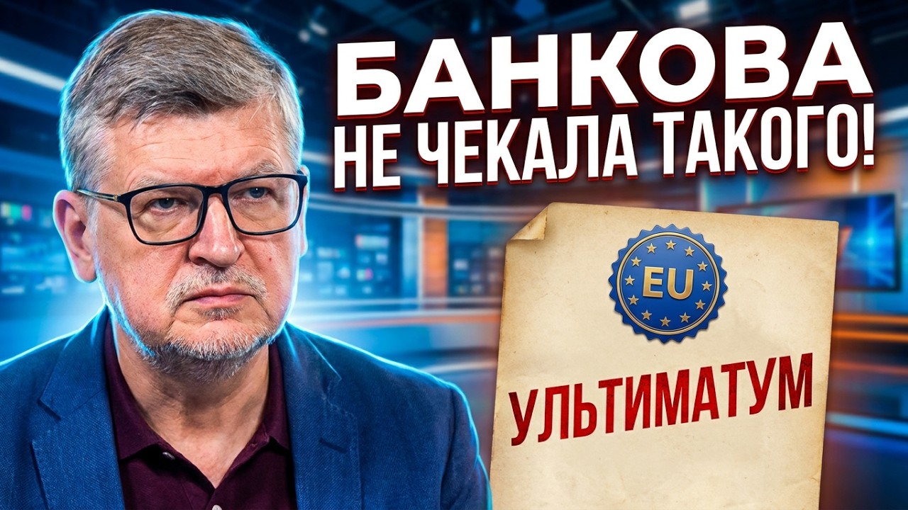 🤯 Це змінить все! ЄС висунув жорсткий ультиматум Києву. Ця вимога налякала Б